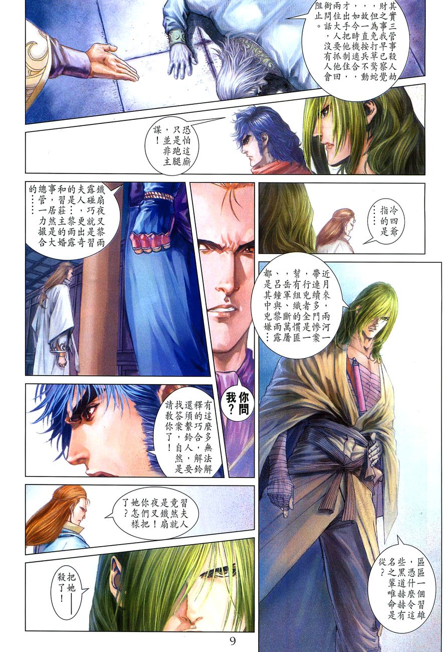 第27话