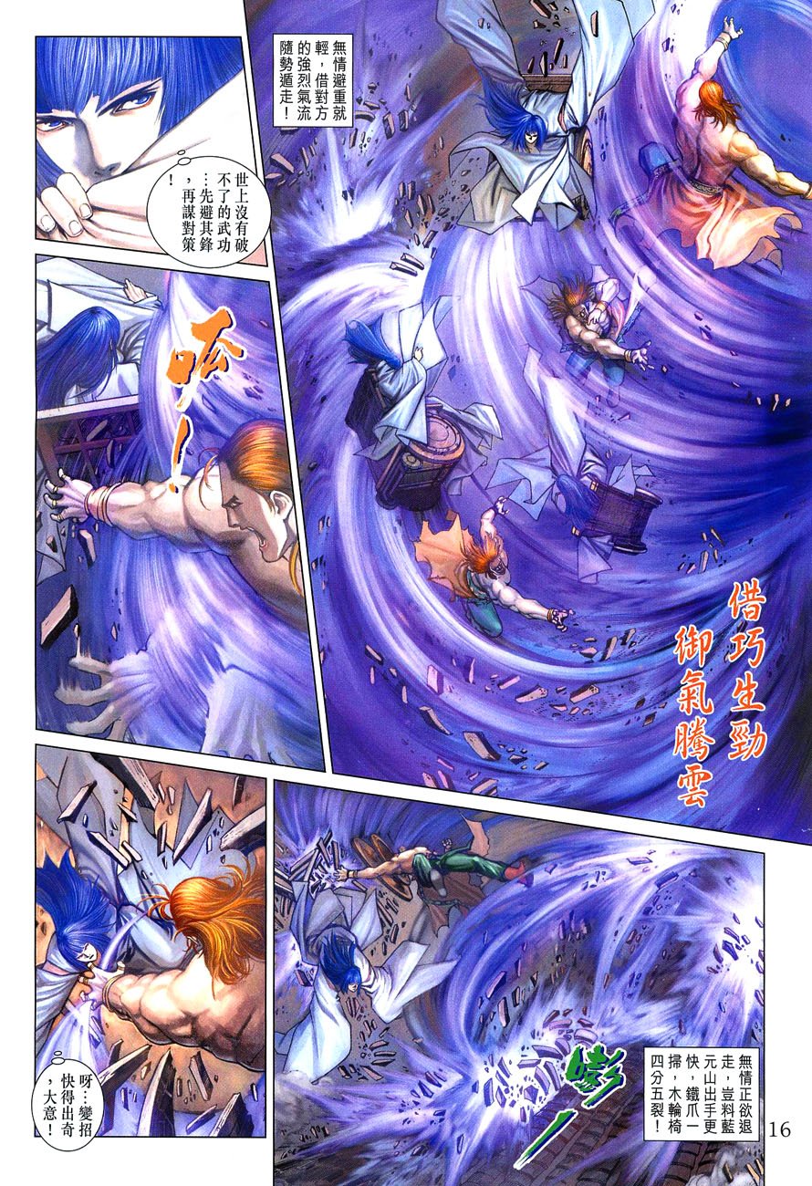 第27话