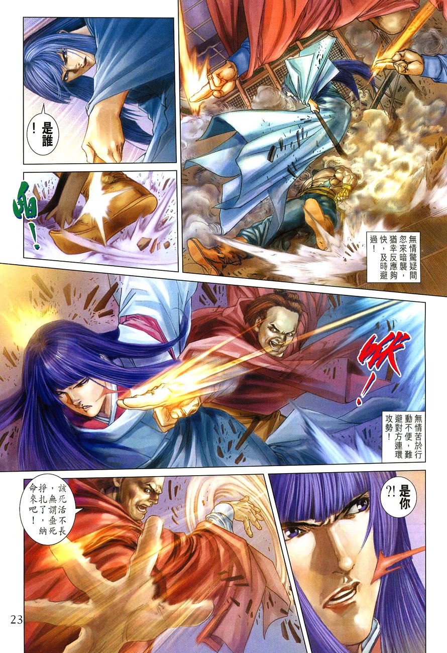 第27话
