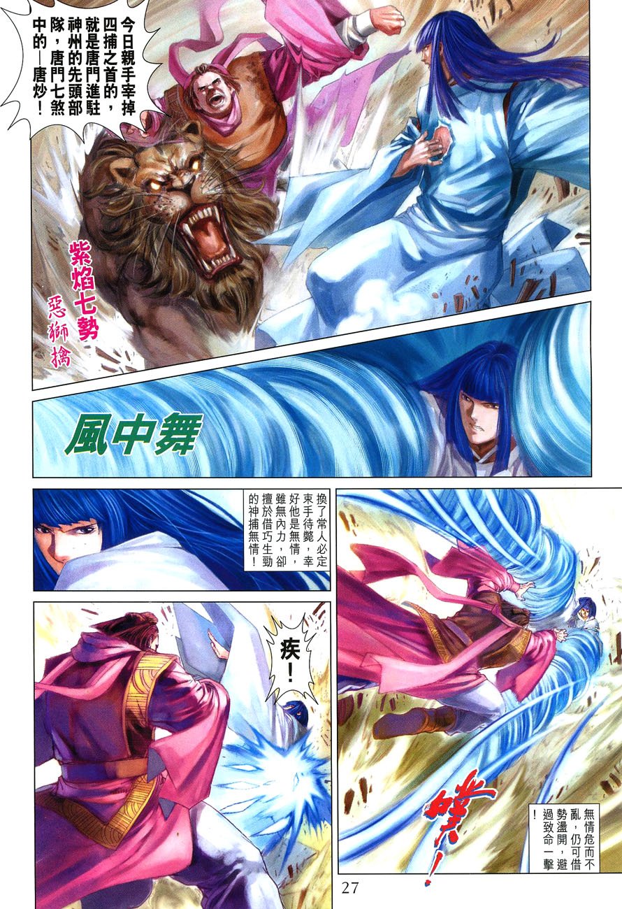 第27话