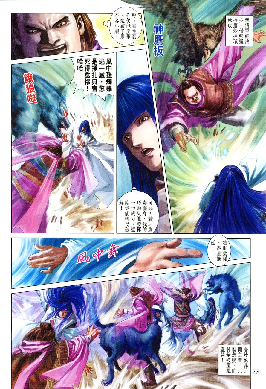 第27话