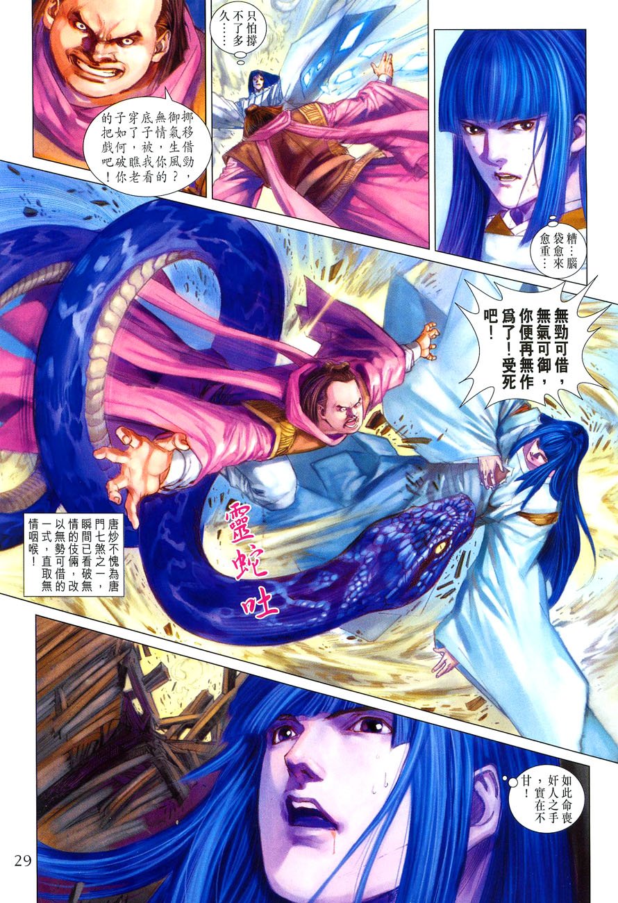 第27话