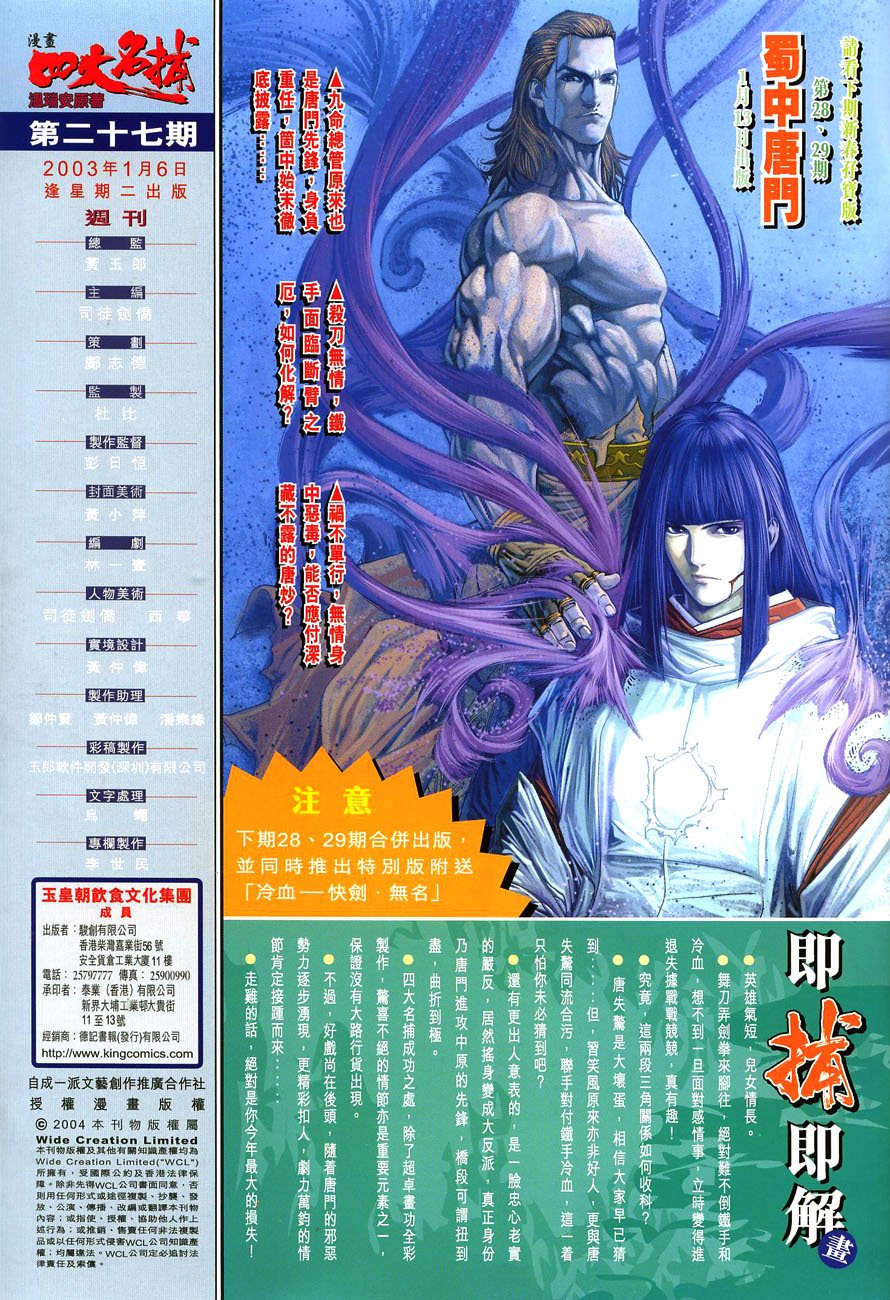 第27话