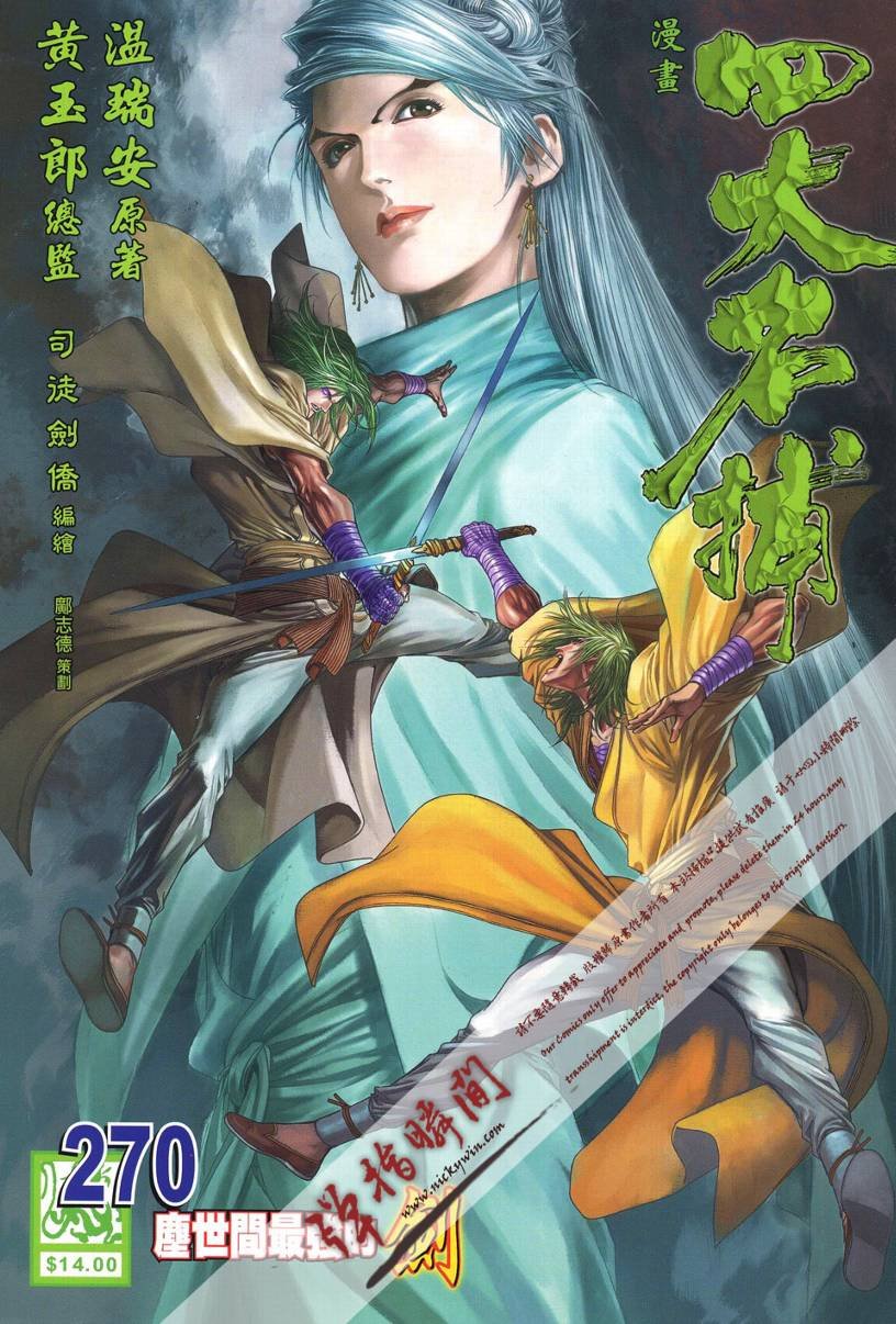 第270话