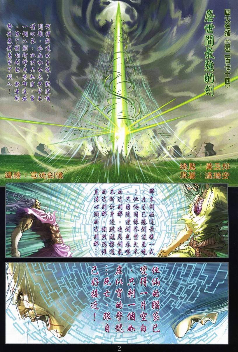 第270话