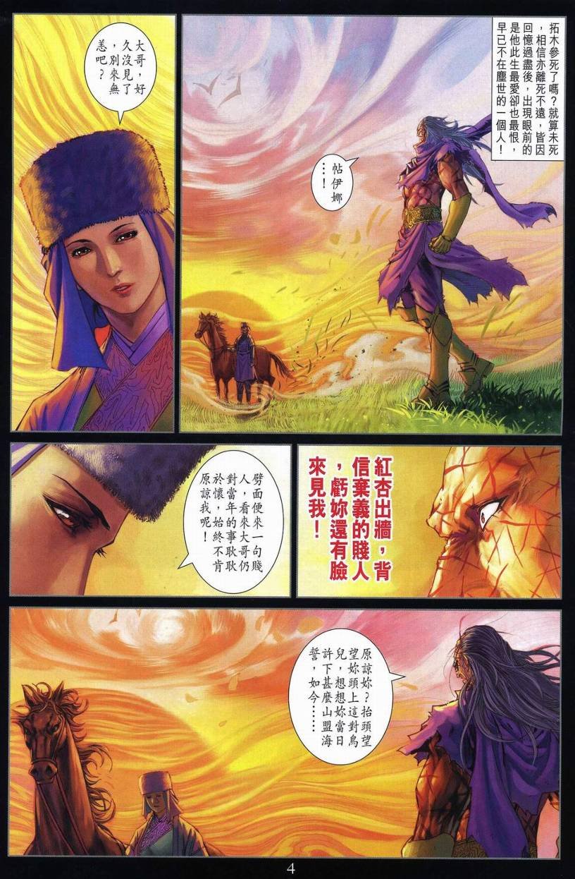 第270话