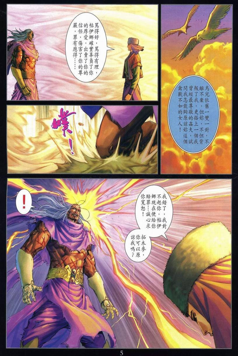 第270话