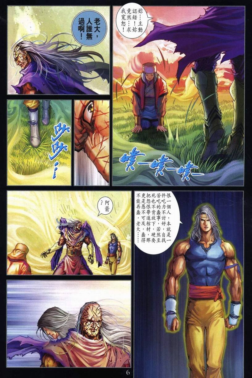 第270话
