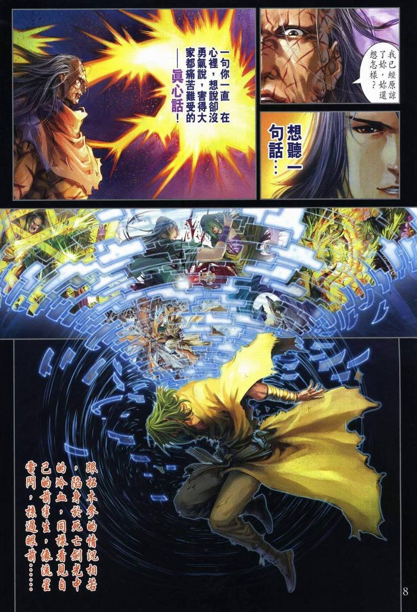 第270话