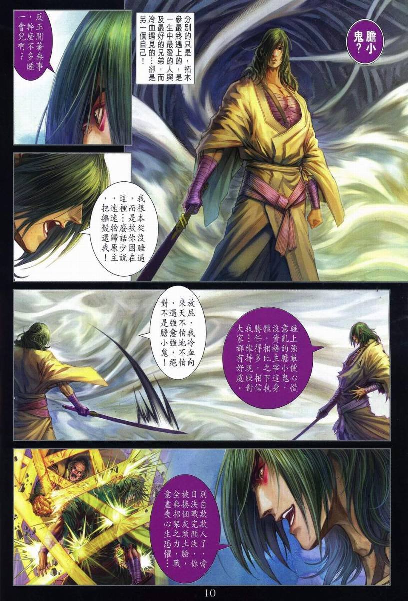 第270话