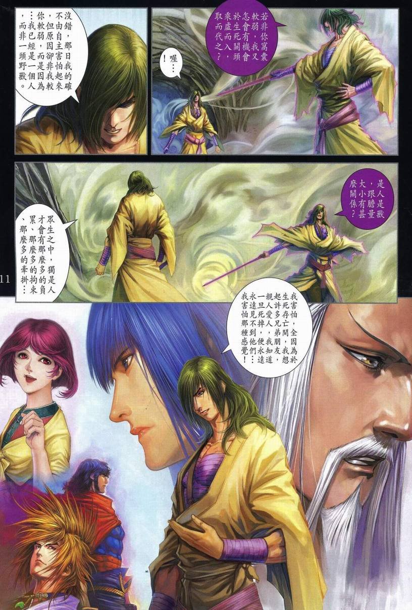 第270话