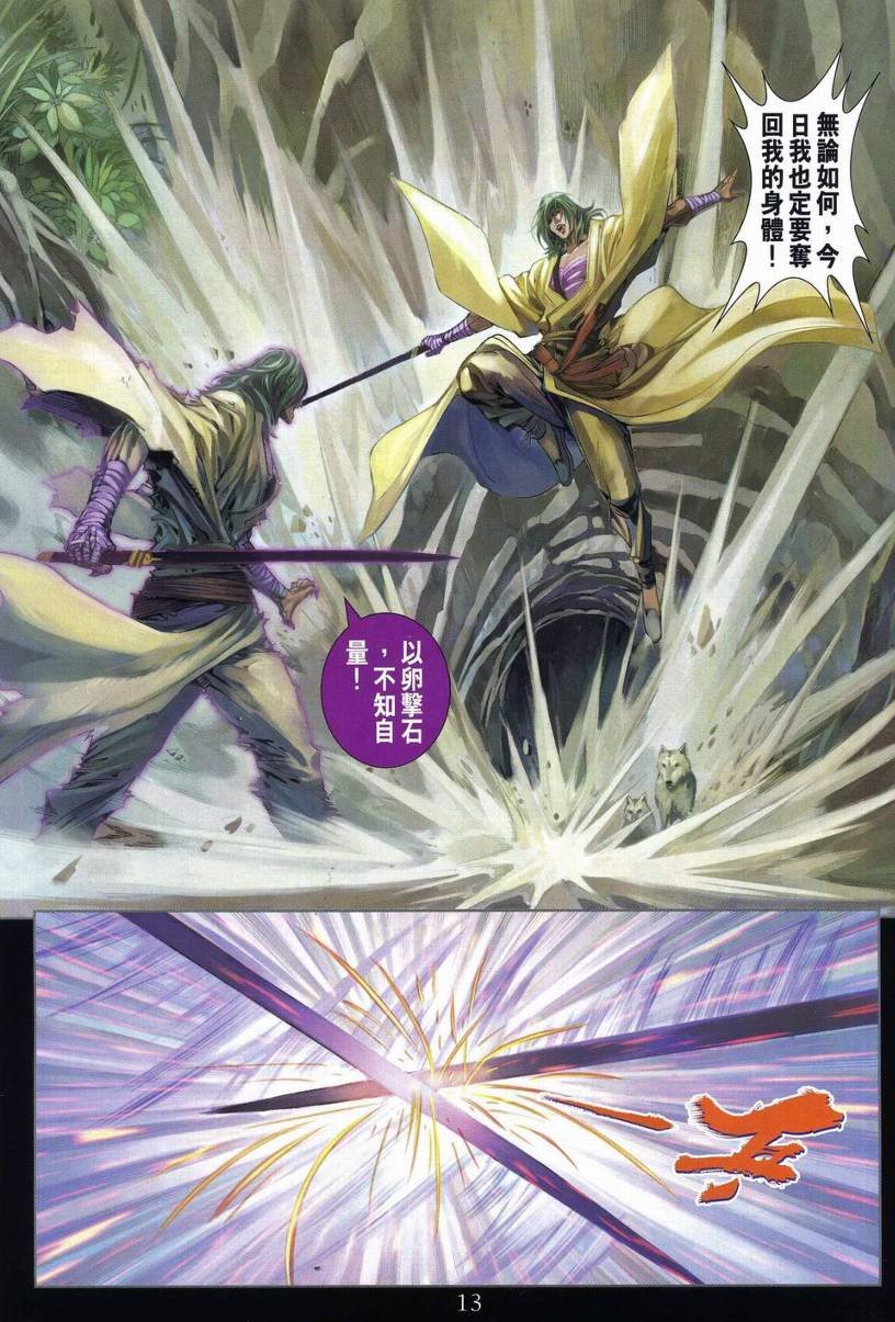 第270话
