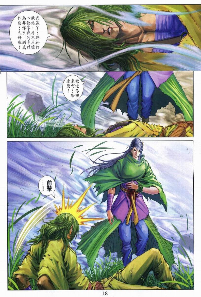 第270话