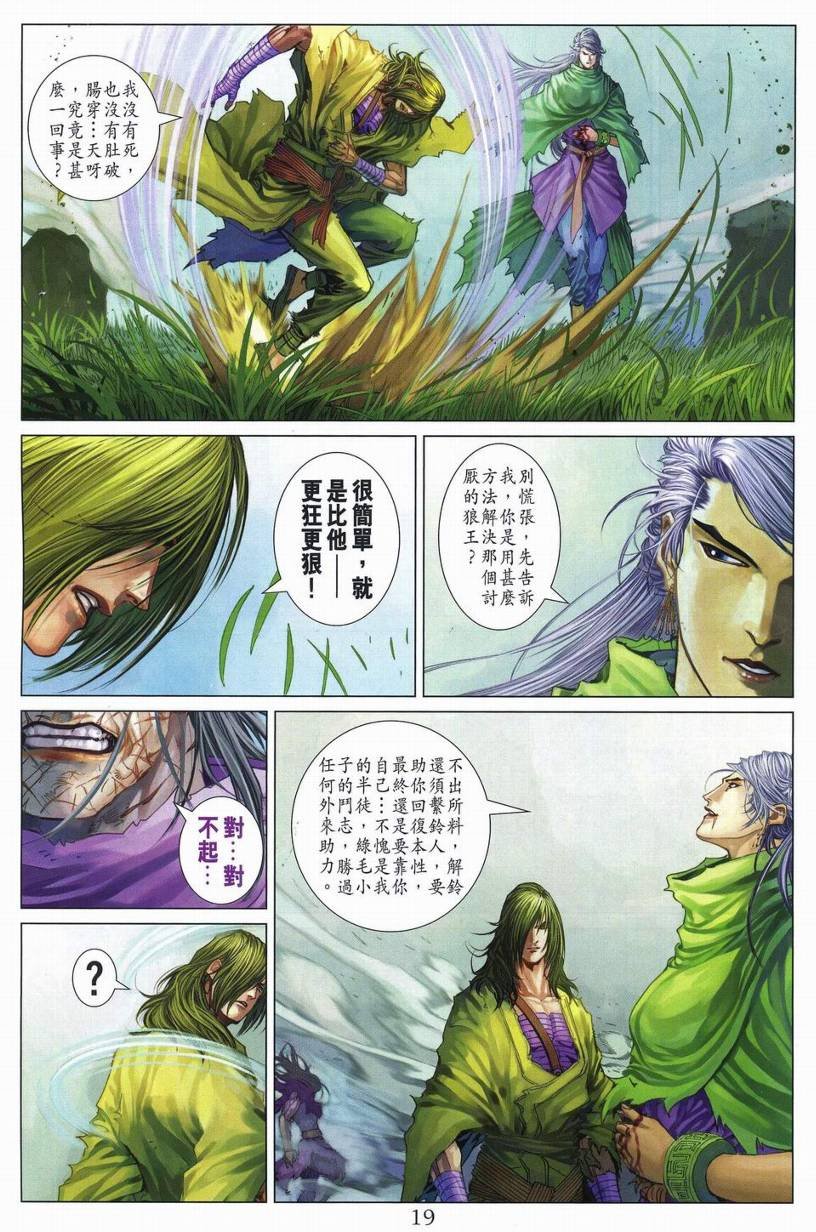 第270话
