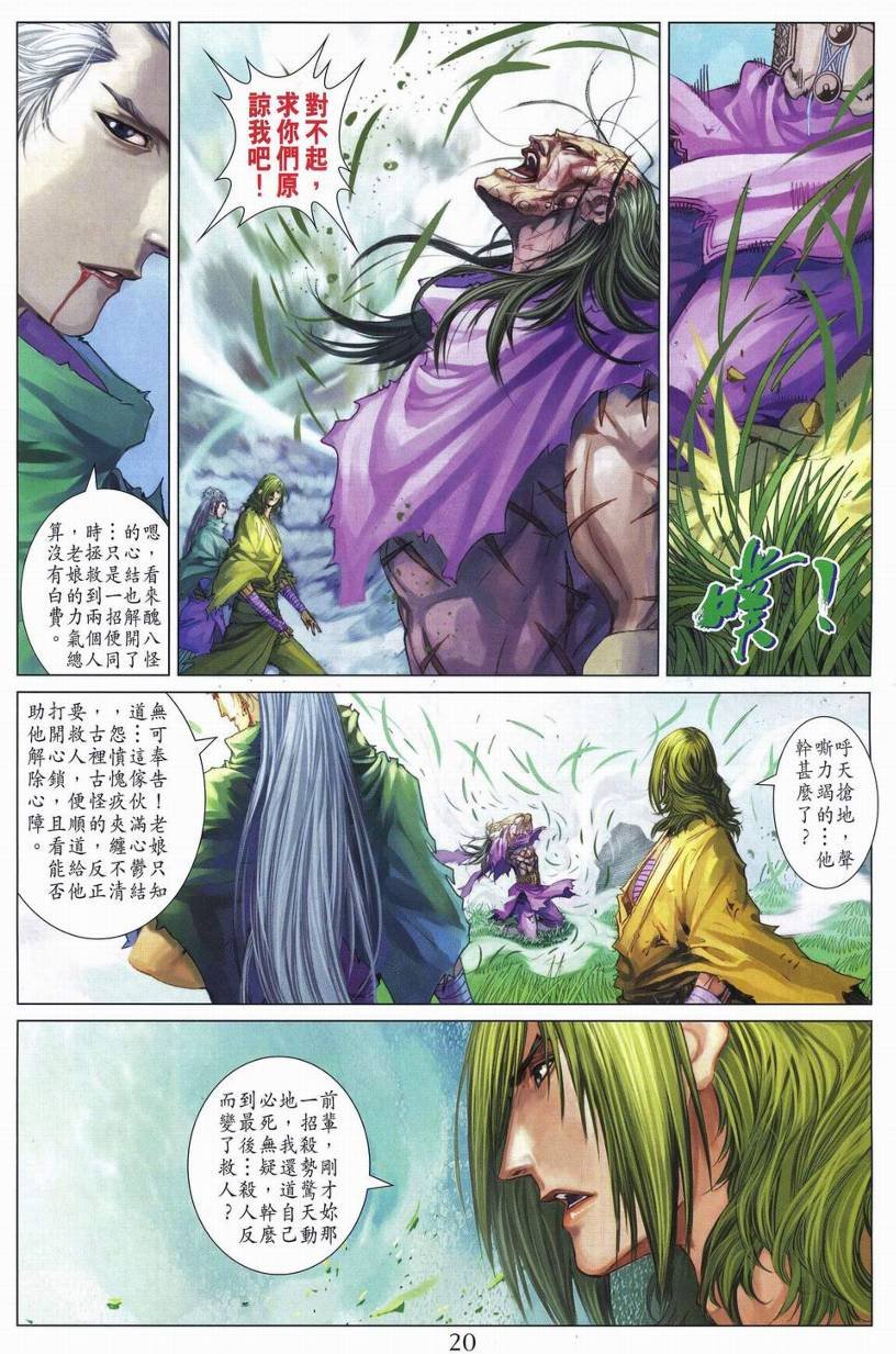 第270话