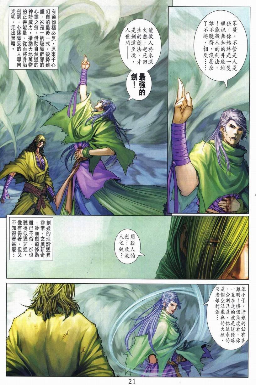第270话