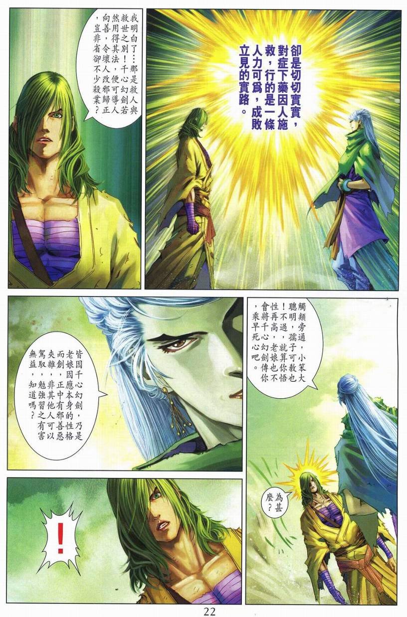 第270话