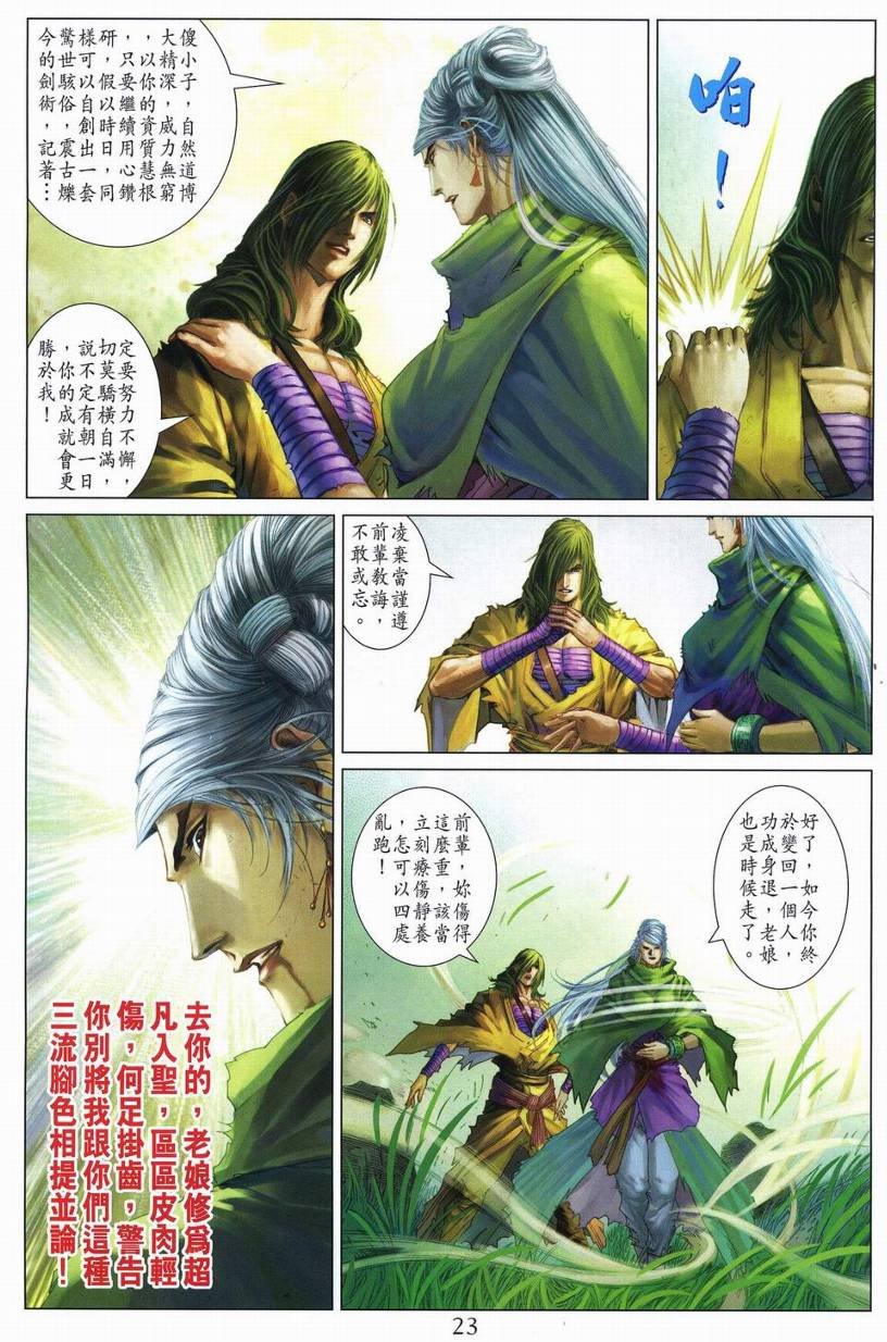 第270话
