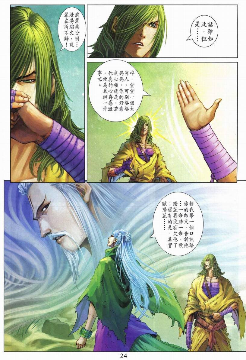 第270话