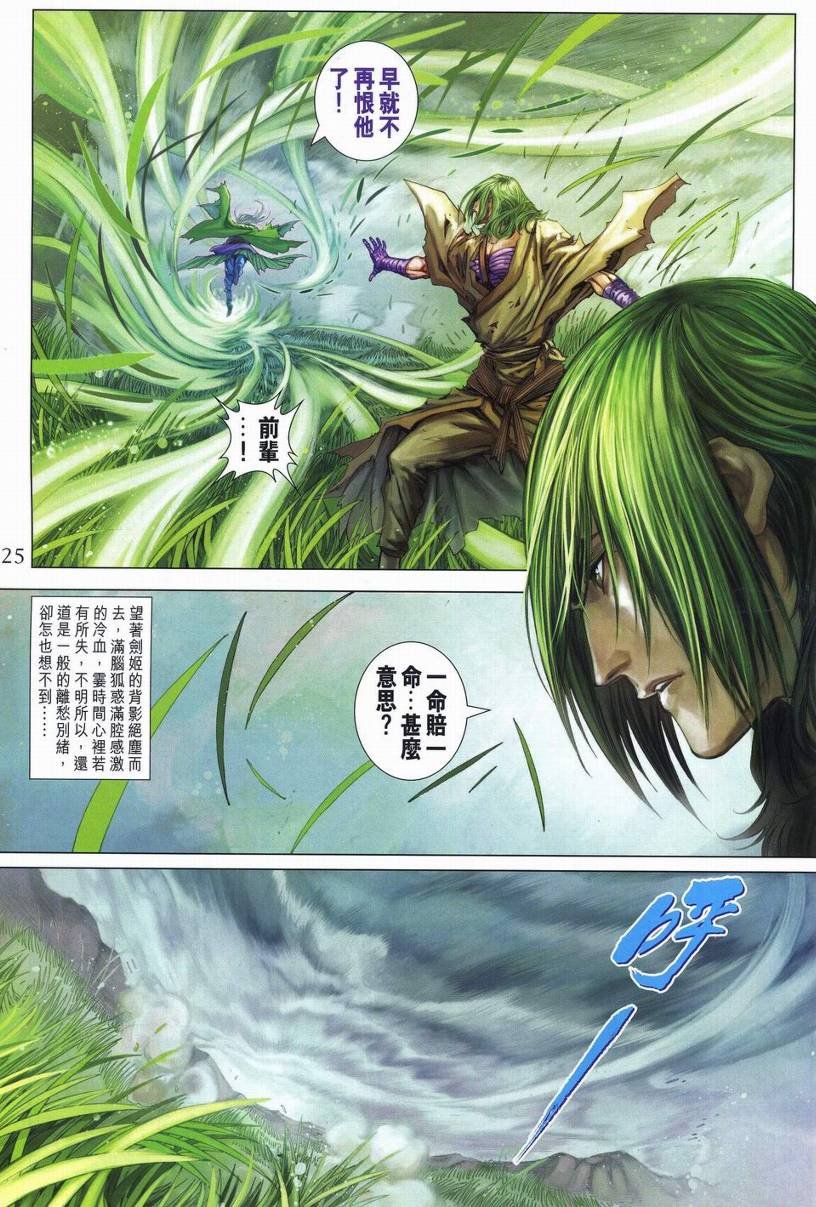 第270话
