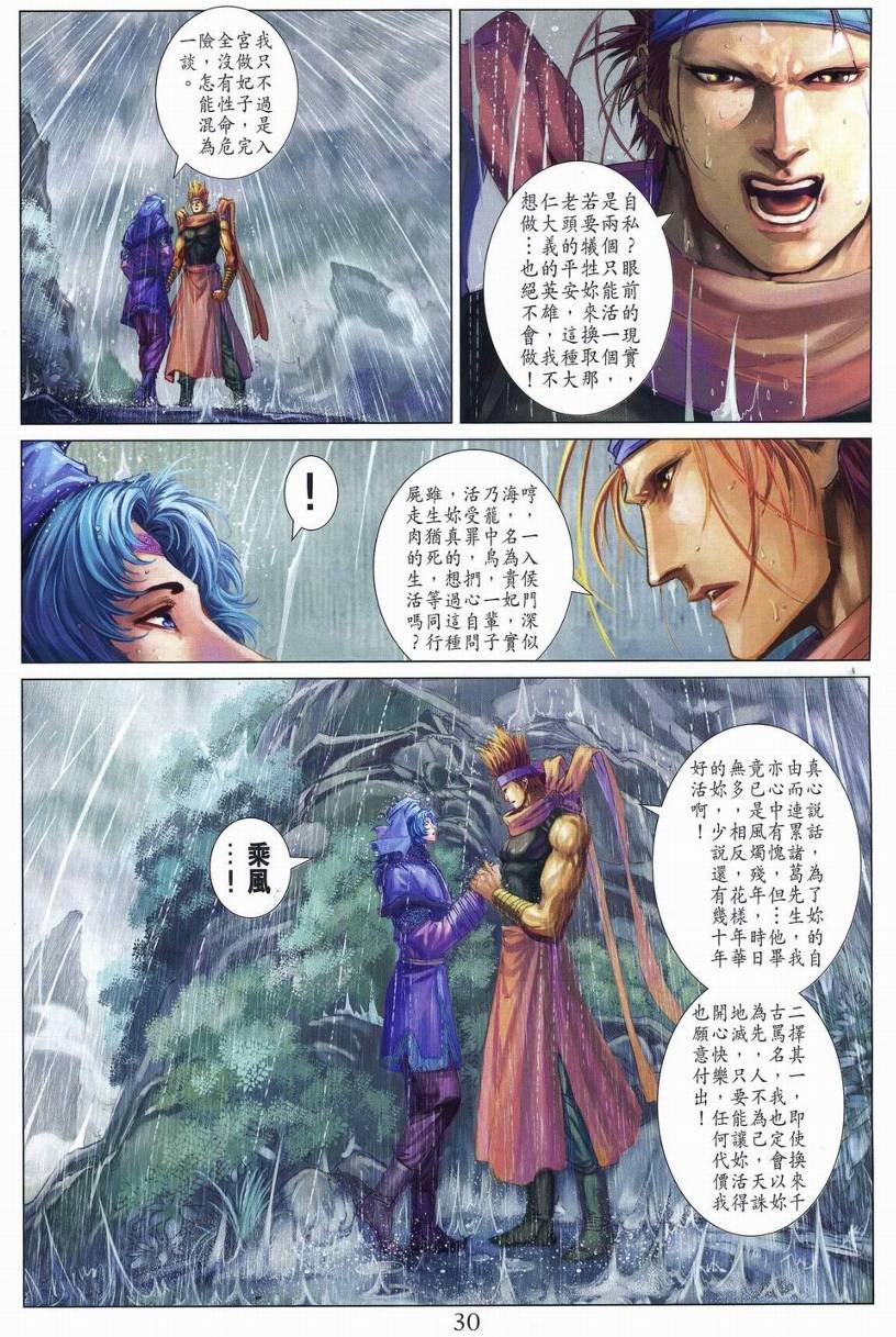 第270话