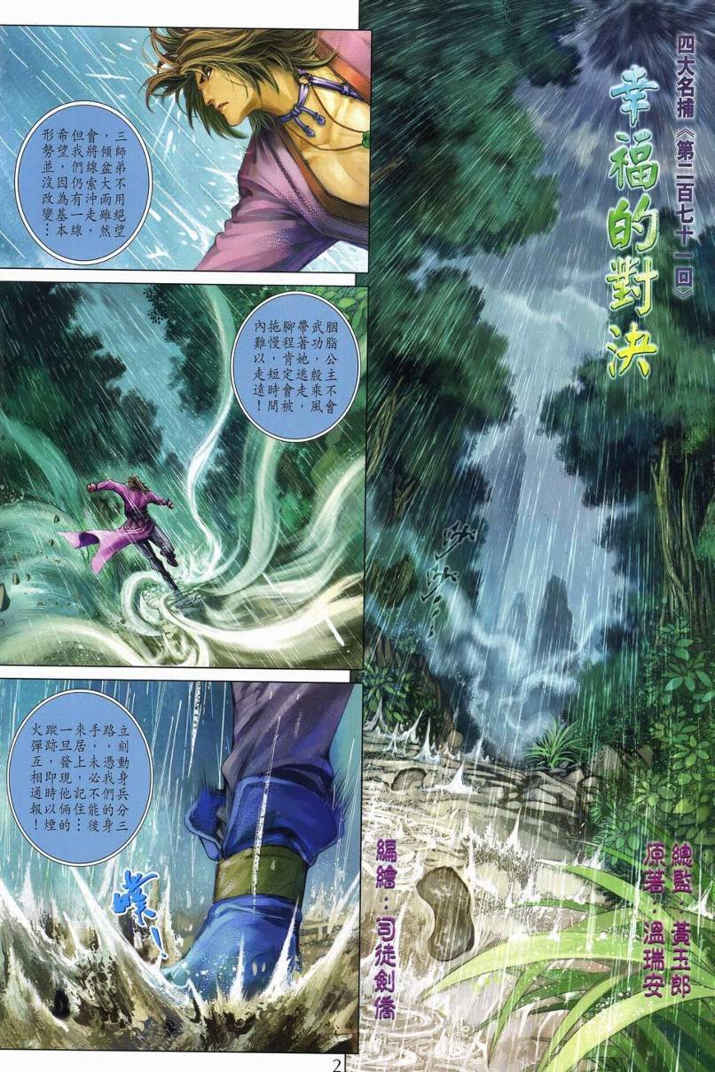 第271话