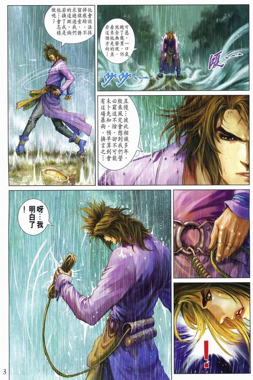 第271话