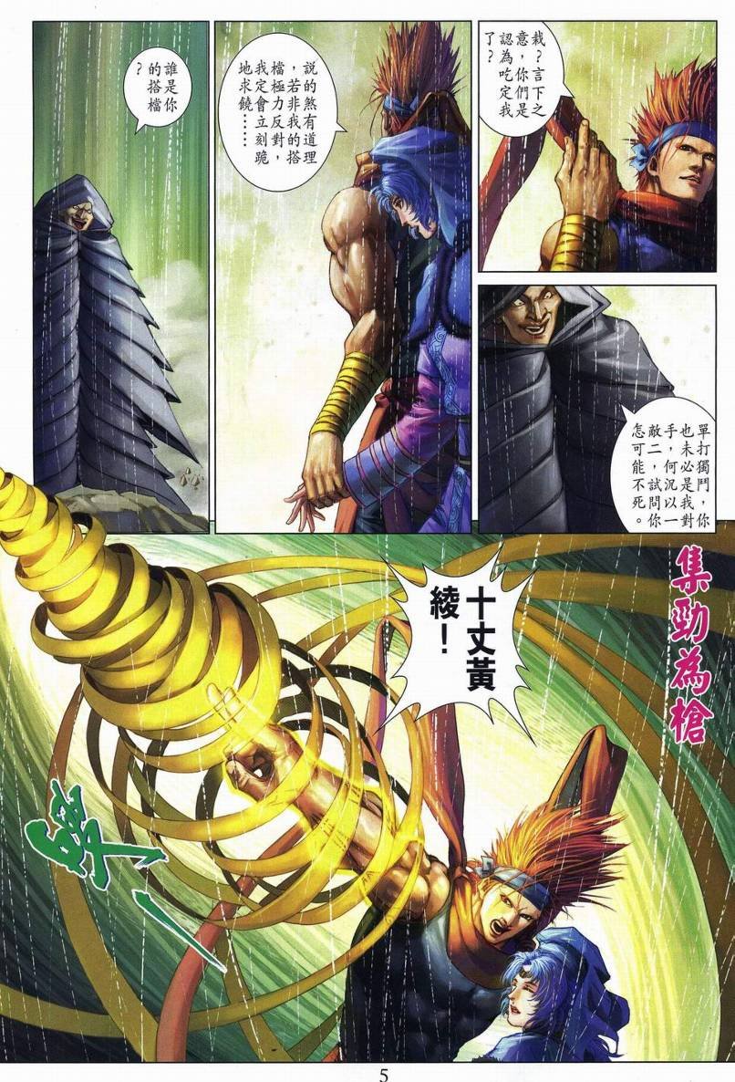 第271话