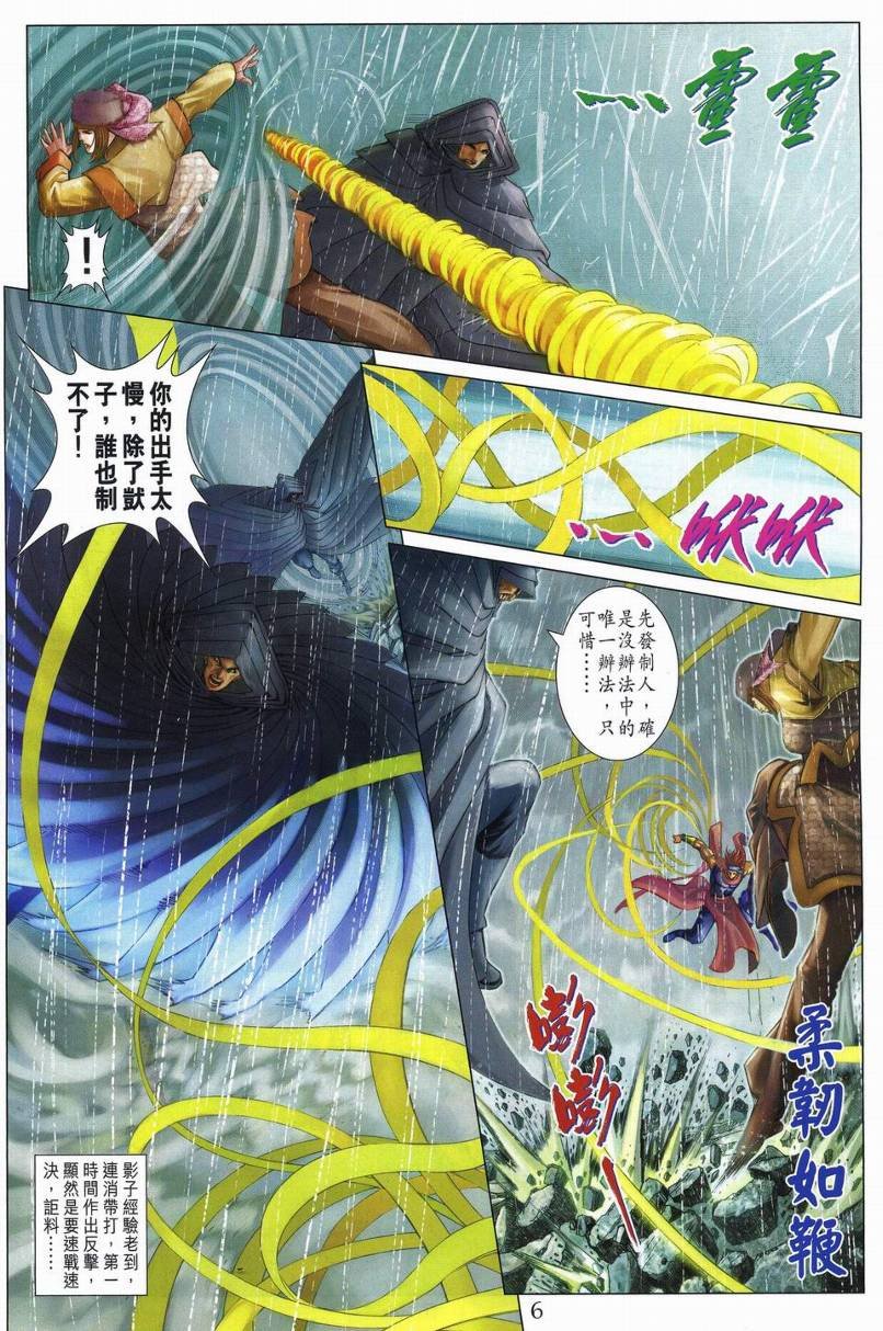 第271话