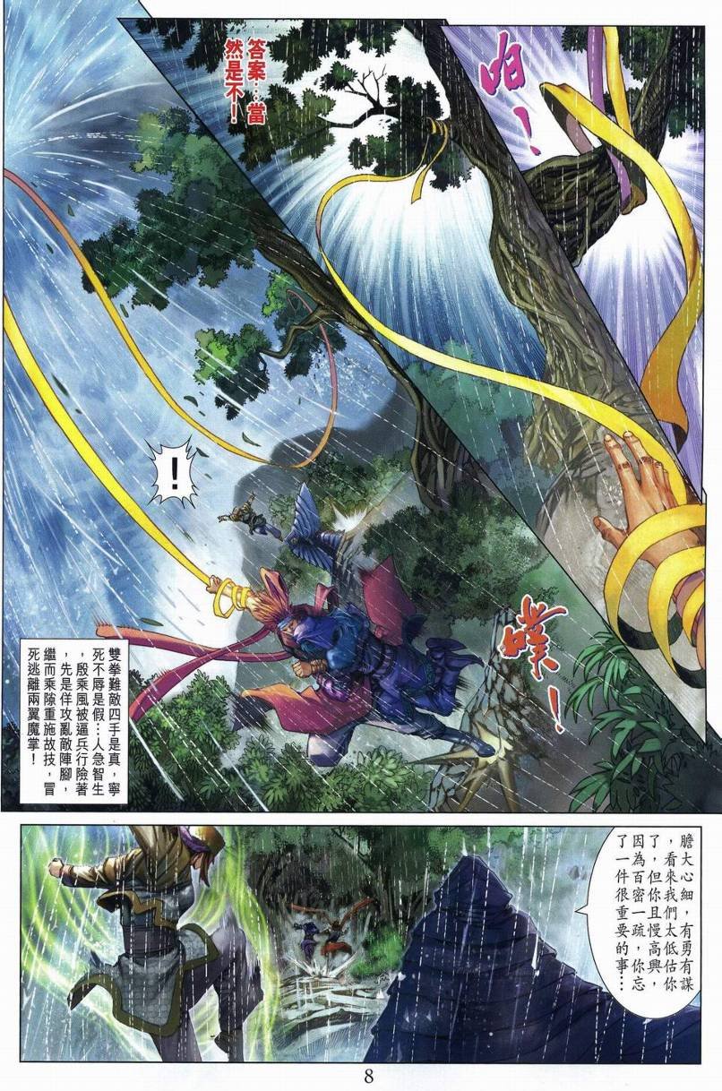 第271话
