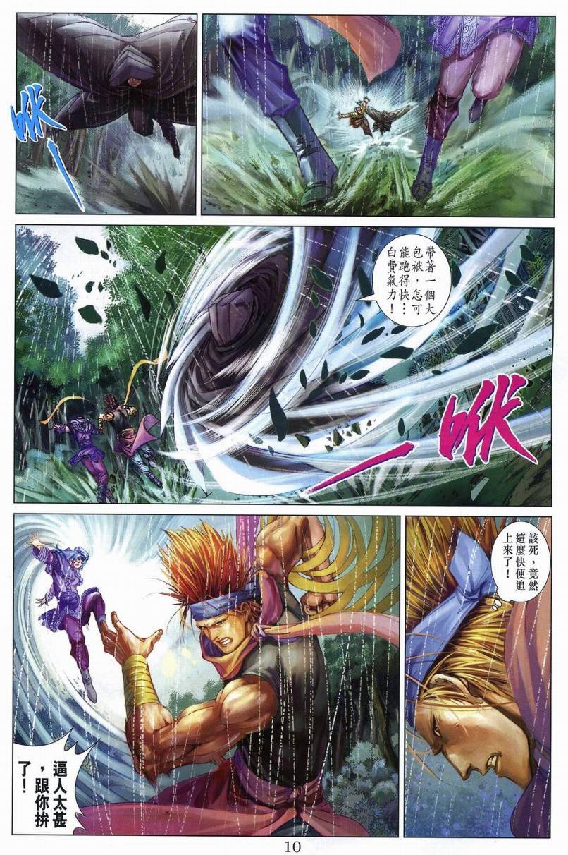 第271话