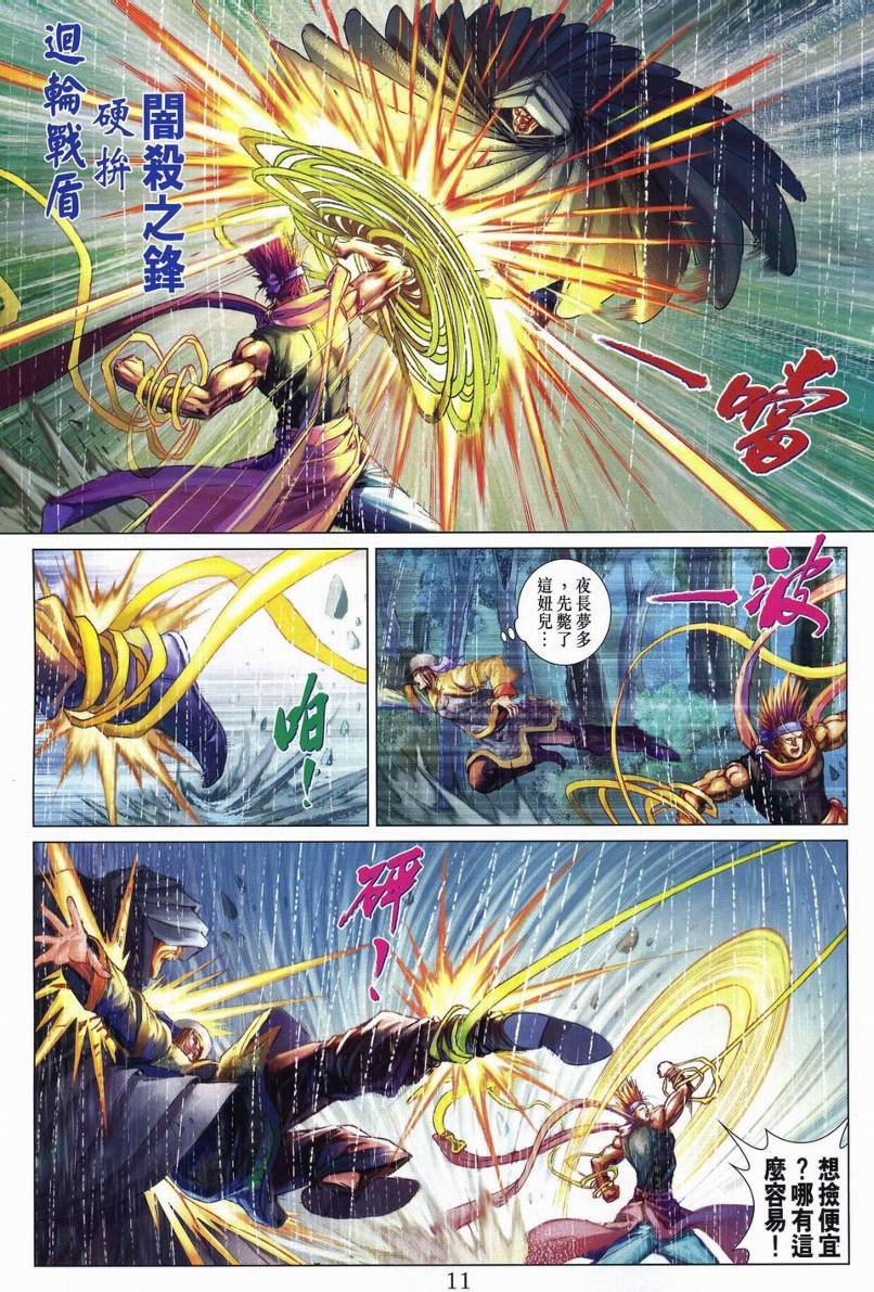 第271话