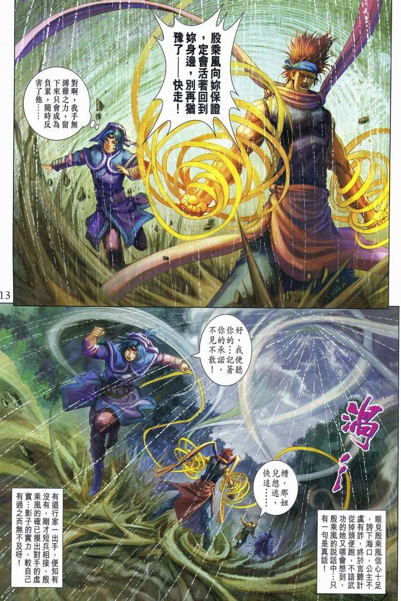 第271话