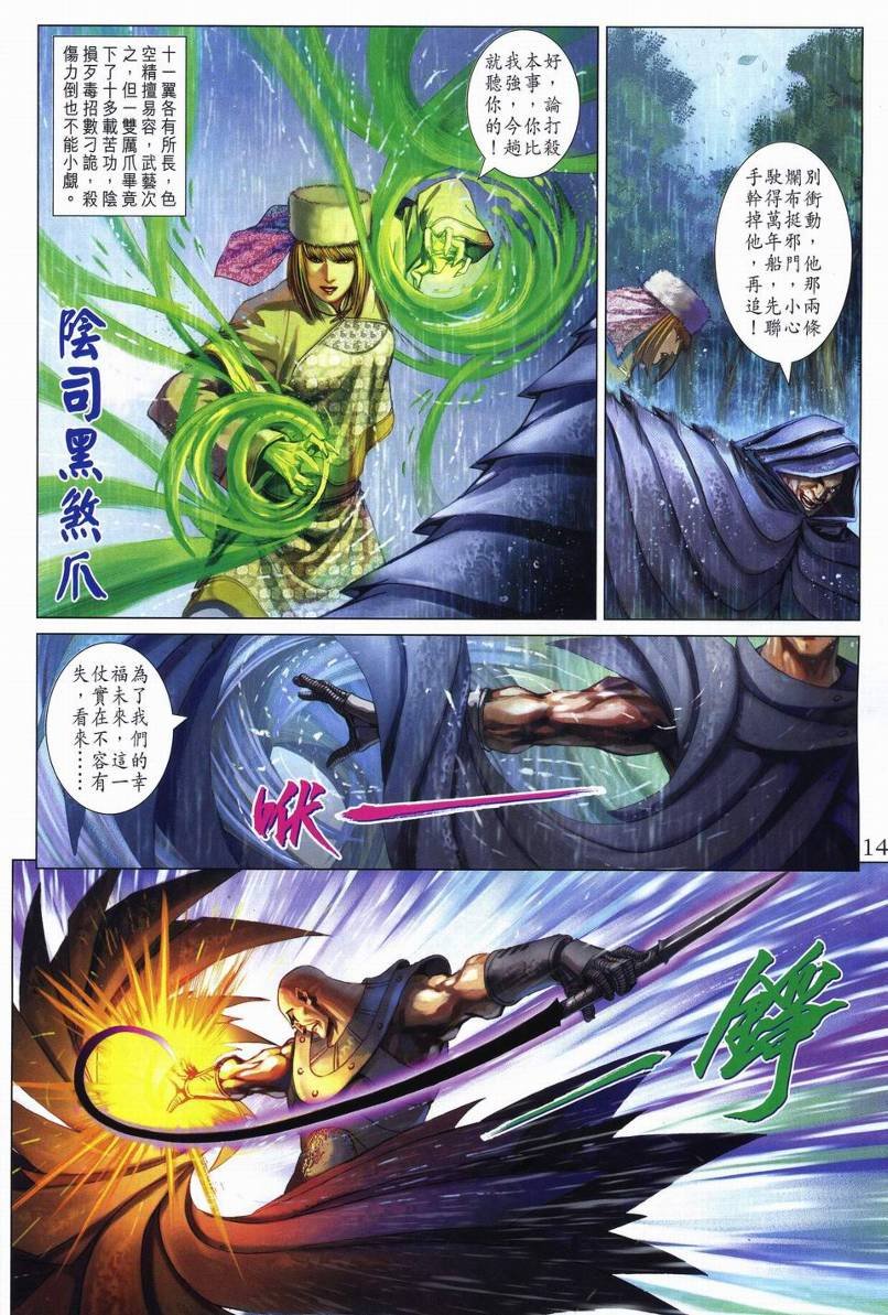 第271话