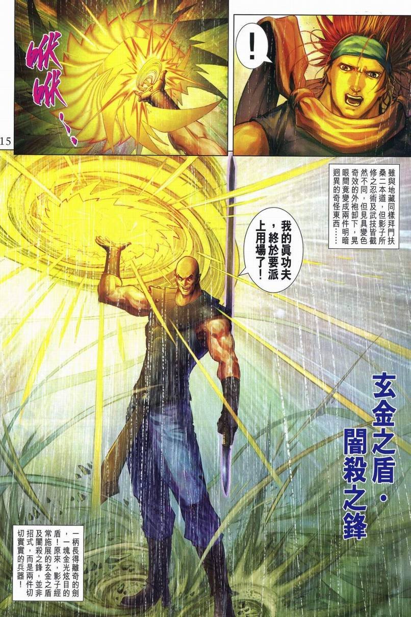 第271话