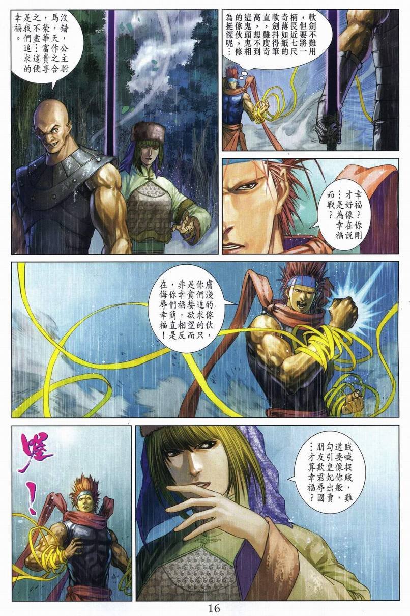 第271话