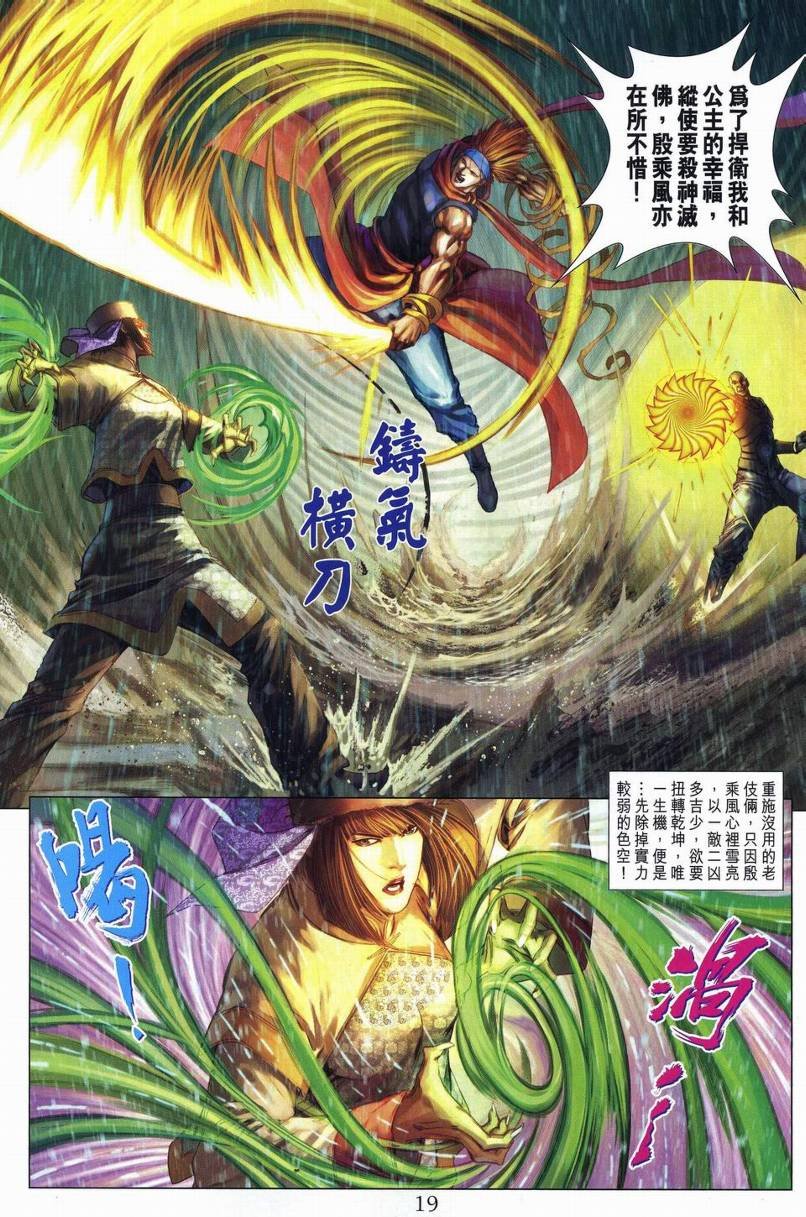 第271话