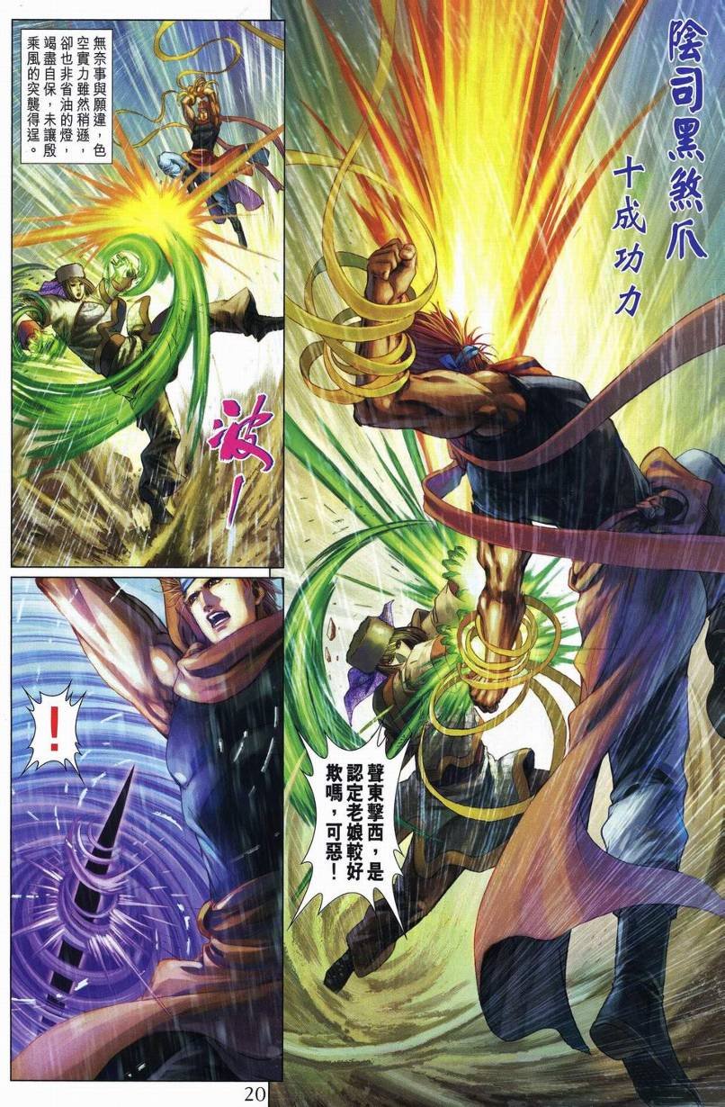 第271话