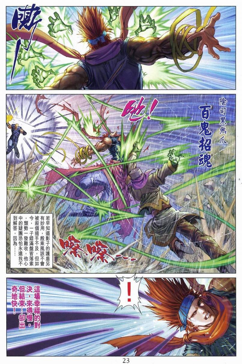 第271话