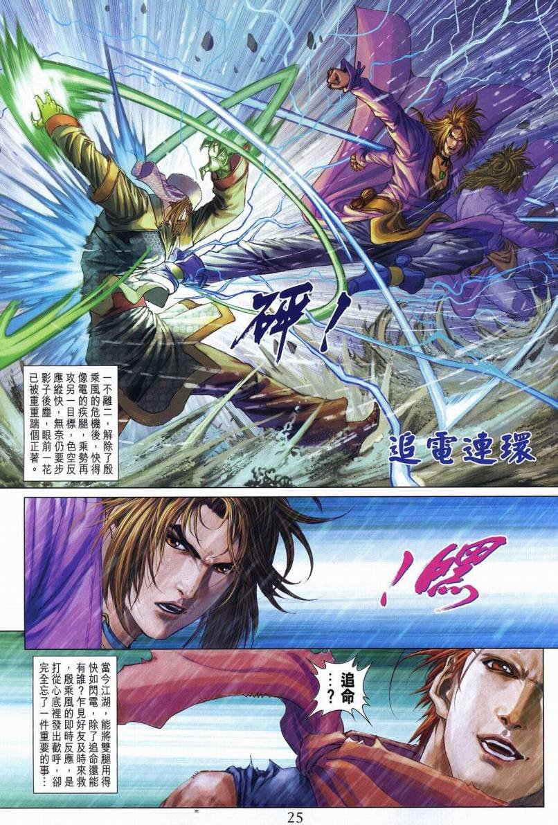 第271话