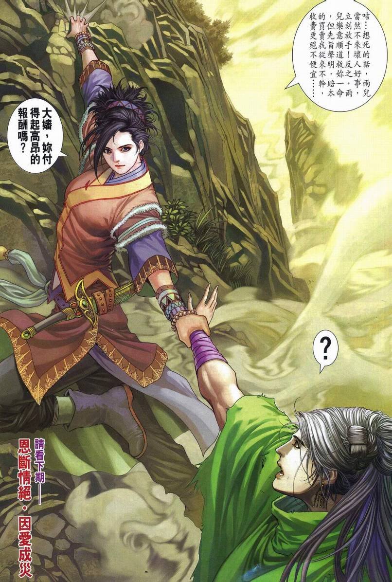 第271话