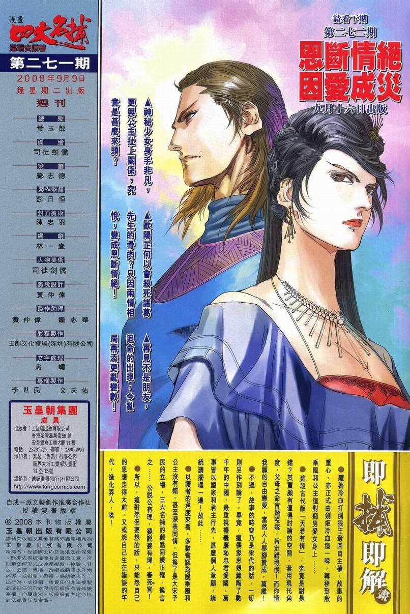 第271话