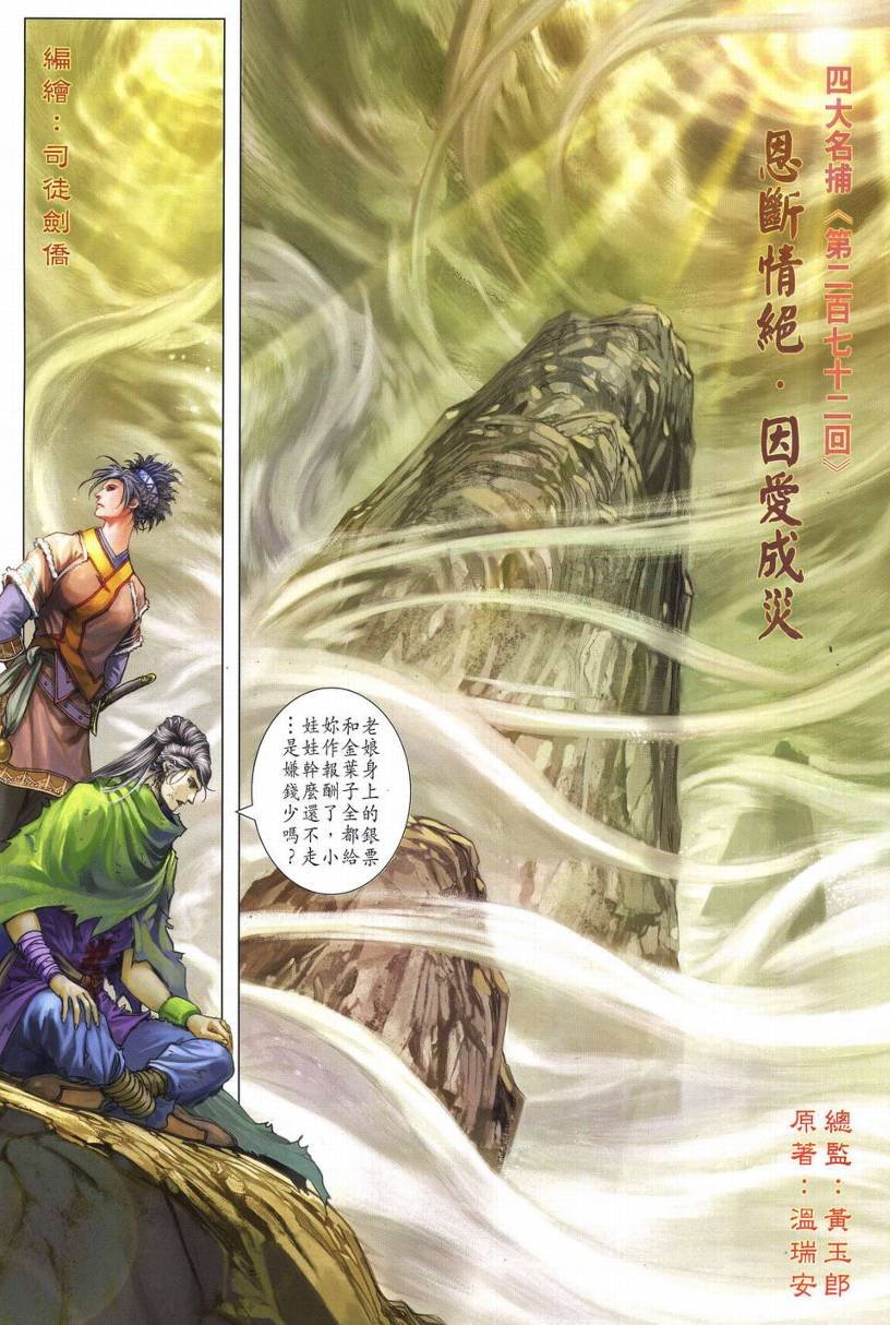 第272话
