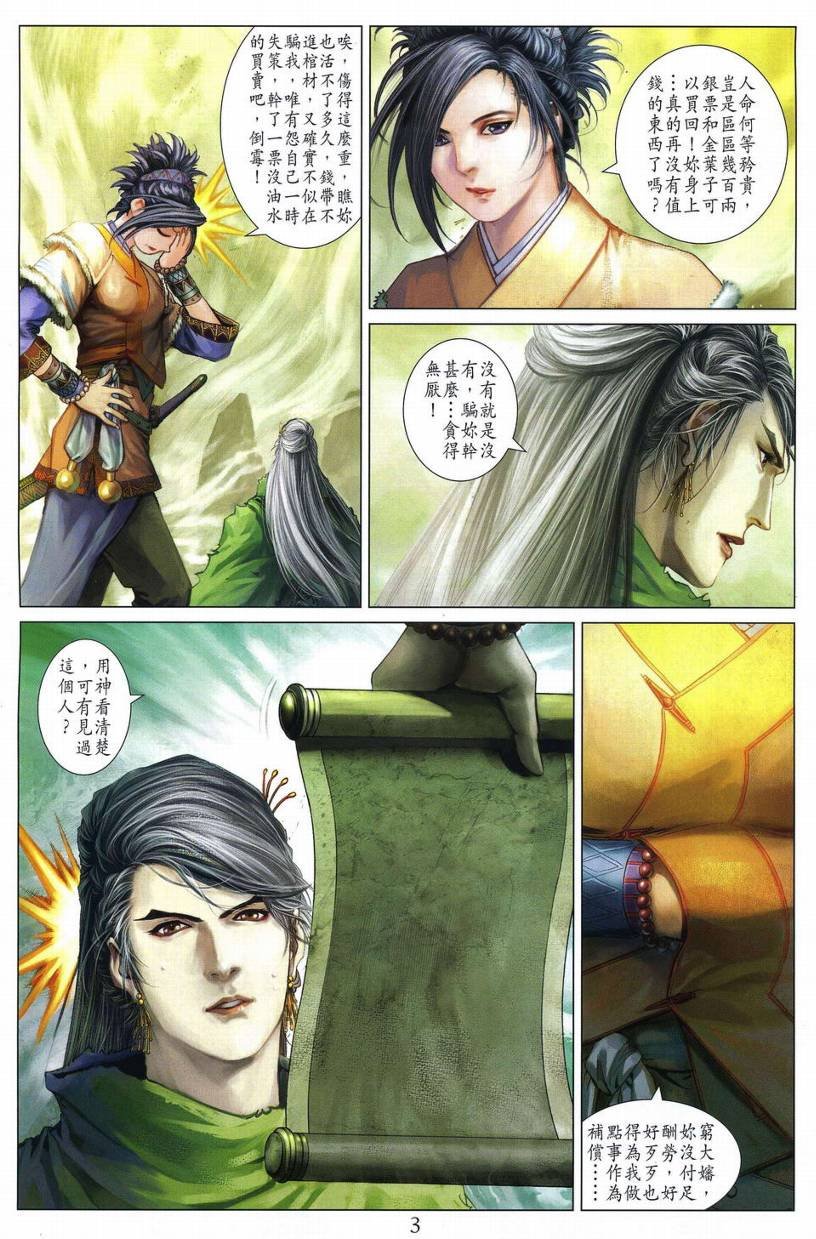 第272话