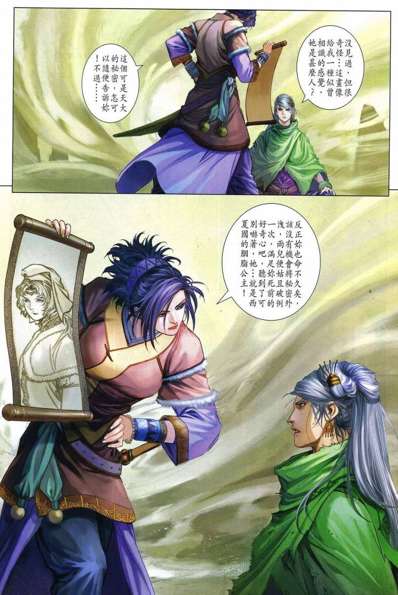 第272话