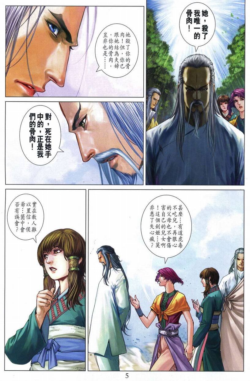 第272话
