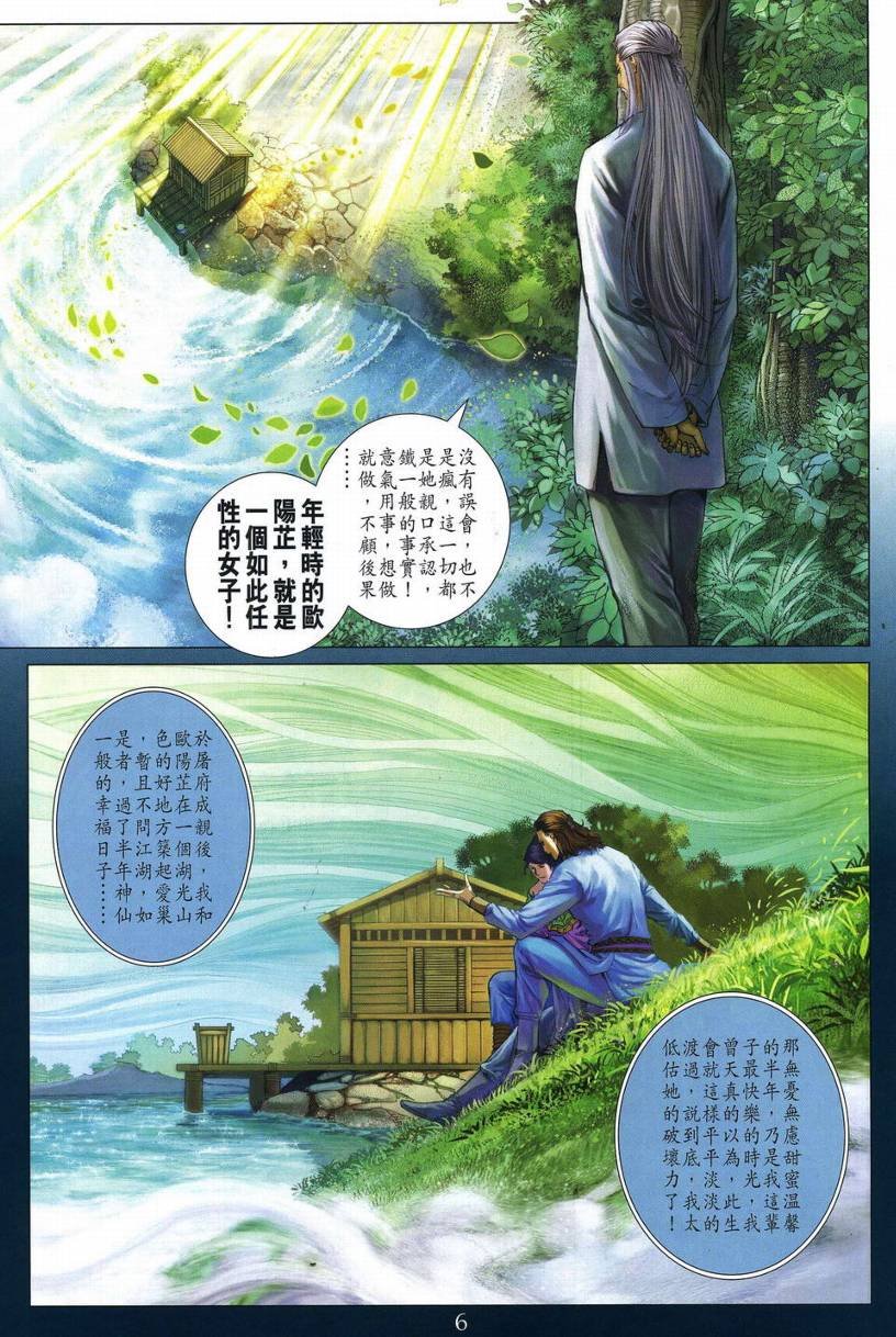 第272话