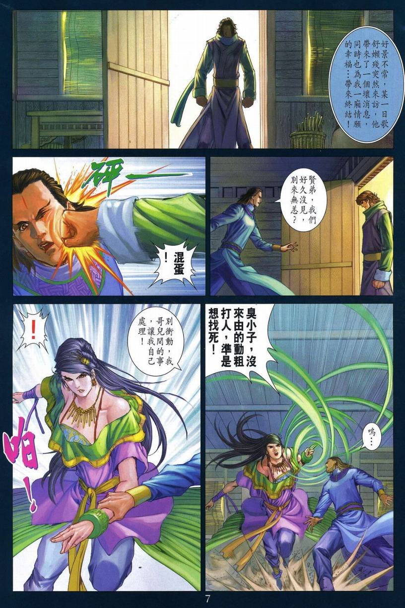 第272话