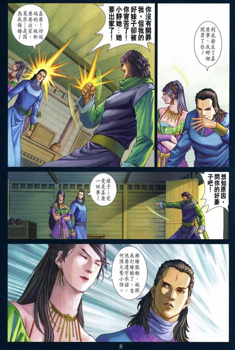 第272话