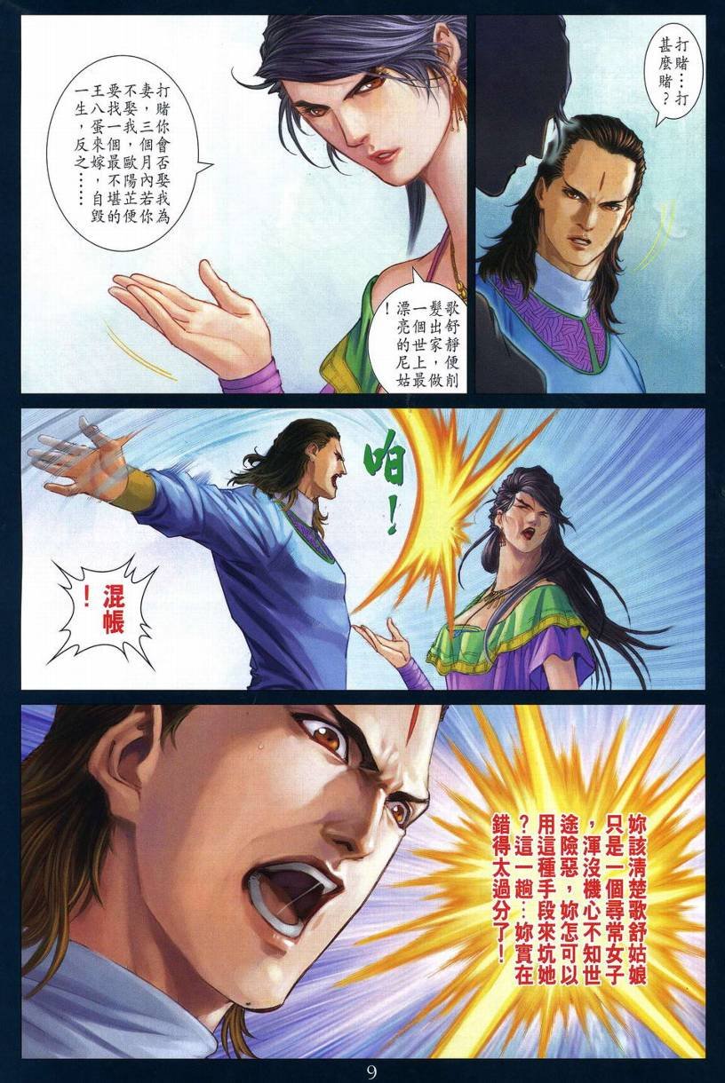 第272话